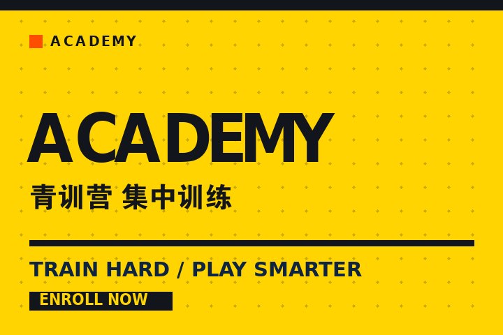 乐鱼官网app登录入口 - 青训营学员集中训练现场